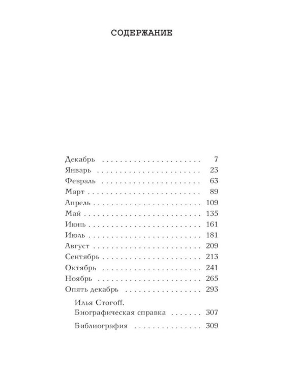 Путешествия Мачо (комплект из 2-хкниг)