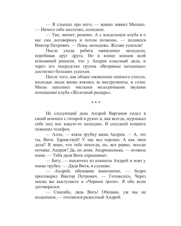 На распутье дорог