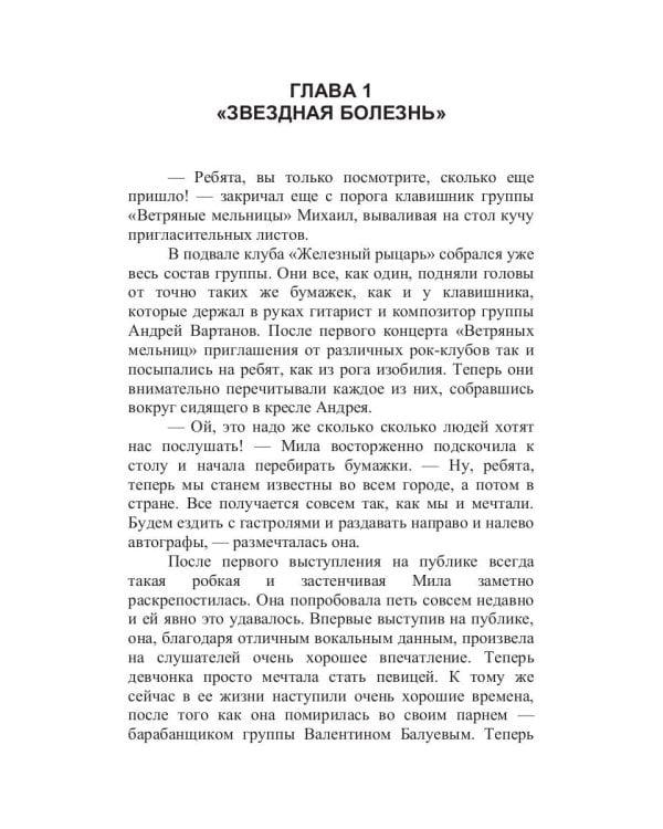 На распутье дорог