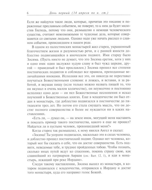 Жития святых на русском языке, изложенные по руководству Четьих-Миней святителя Димитрия Ростовского. В 12 т.(кожа, золот.обрез,комплект из 12-ти кн.)