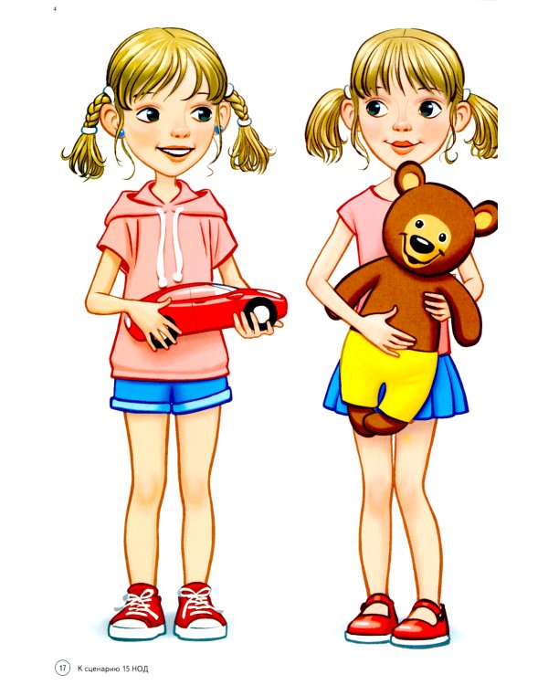 Дошкольная математика для детей 6-7 лет с ОВЗ: демонстрационный материал 4-й год обучения