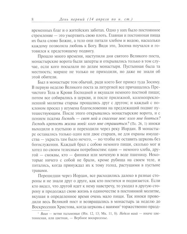 Жития святых на русском языке, изложенные по руководству Четьих-Миней святителя Димитрия Ростовского. В 12 т.(кожа, золот.обрез,комплект из 12-ти кн.)