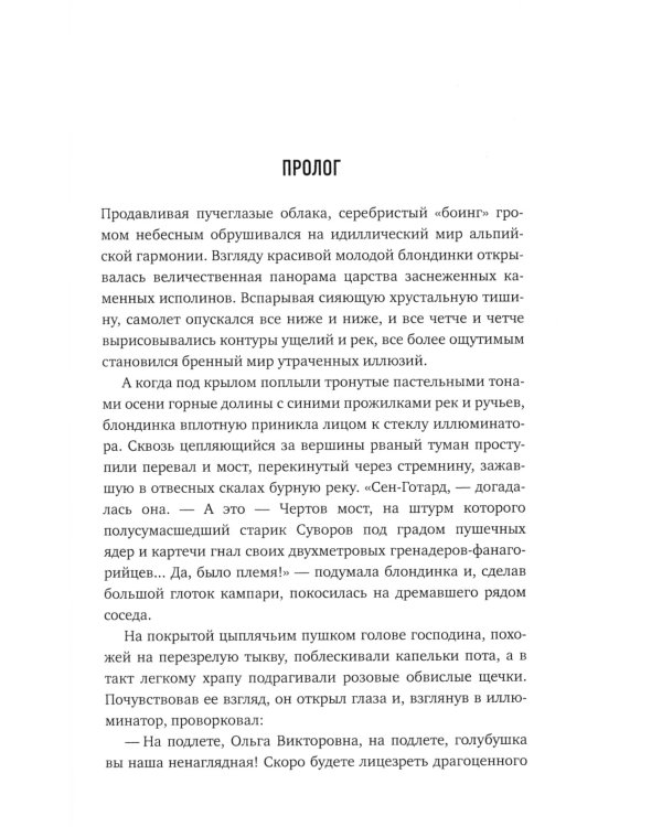 Естественный отбор (кожаный переплет, золотой обрез)