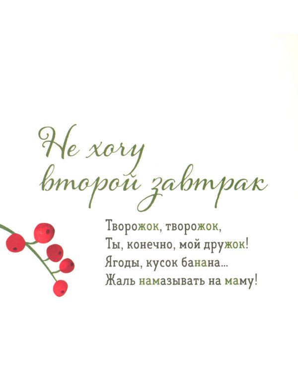 Где твой завтрак?