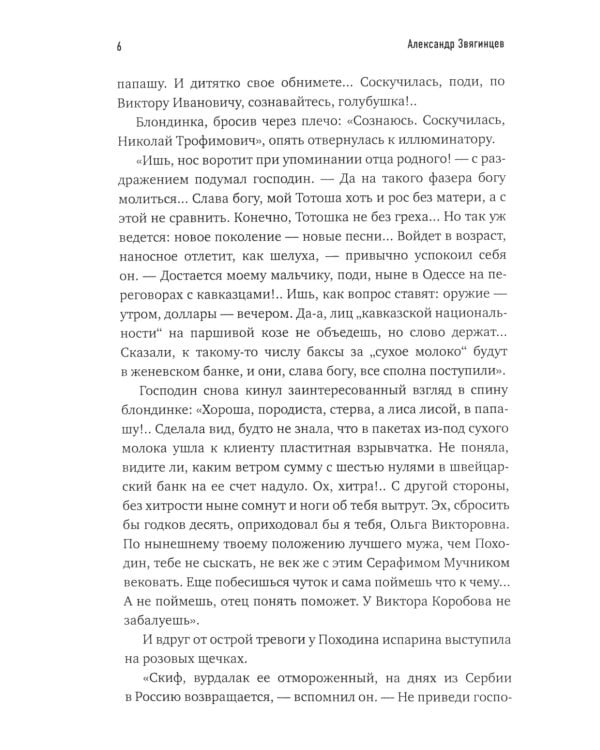 Естественный отбор (кожаный переплет, золотой обрез)