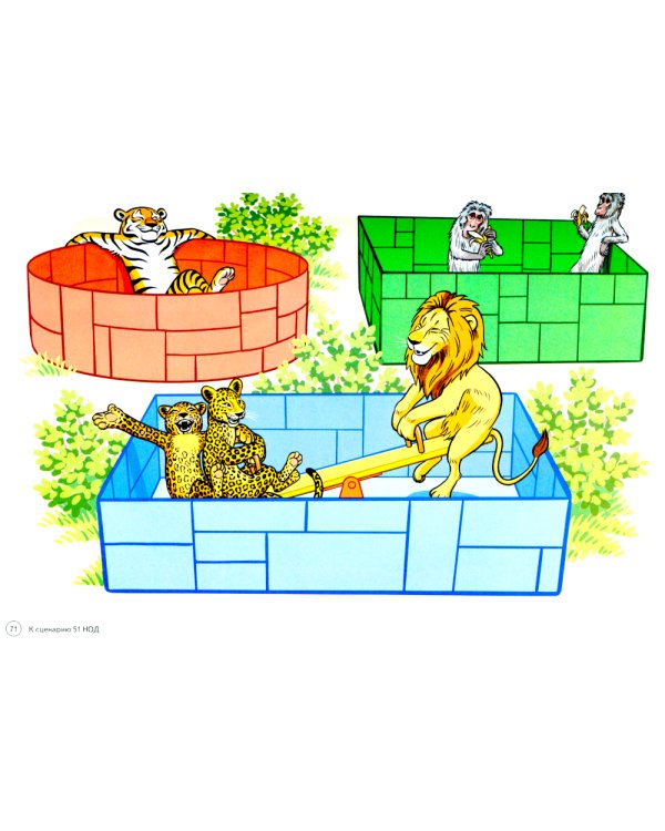 Дошкольная математика для детей 6-7 лет с ОВЗ: демонстрационный материал 4-й год обучения