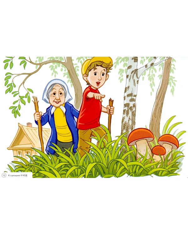 Дошкольная математика для детей 6-7 лет с ОВЗ: демонстрационный материал 4-й год обучения