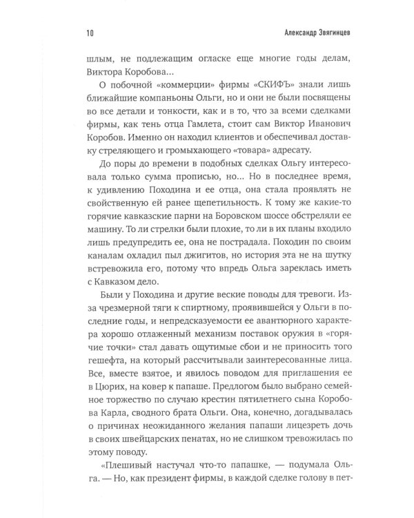 Естественный отбор (кожаный переплет, золотой обрез)