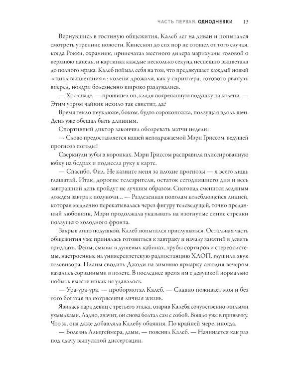 Академия мрака