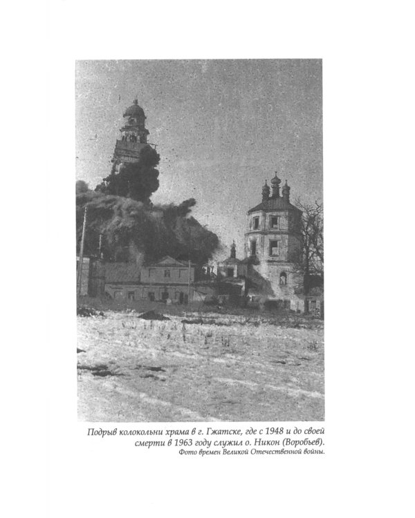 Путь ко спасению - покаяние