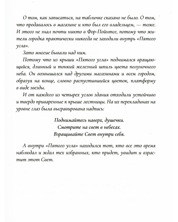 Квинтэссенция