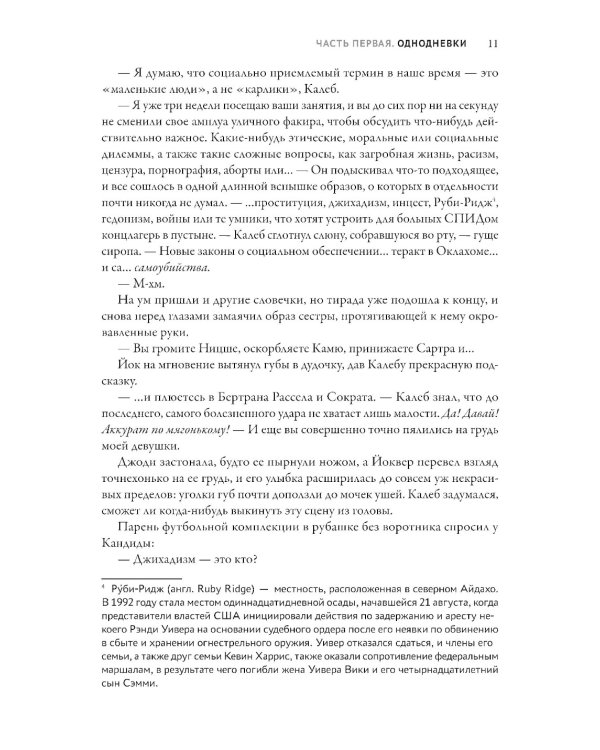 Академия мрака