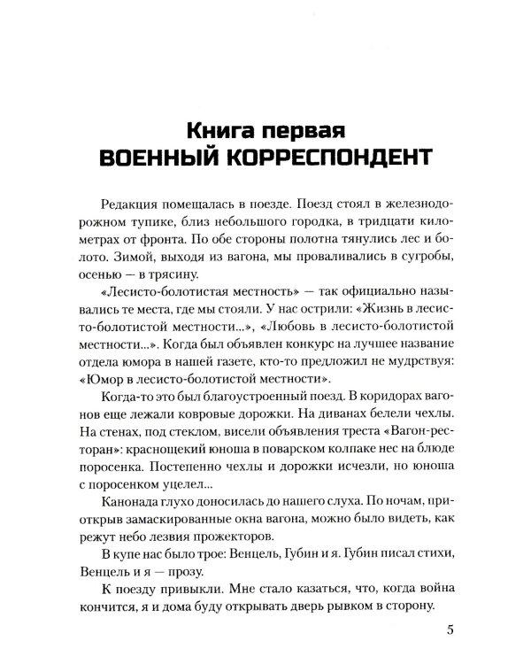 Это было в Ленинграде