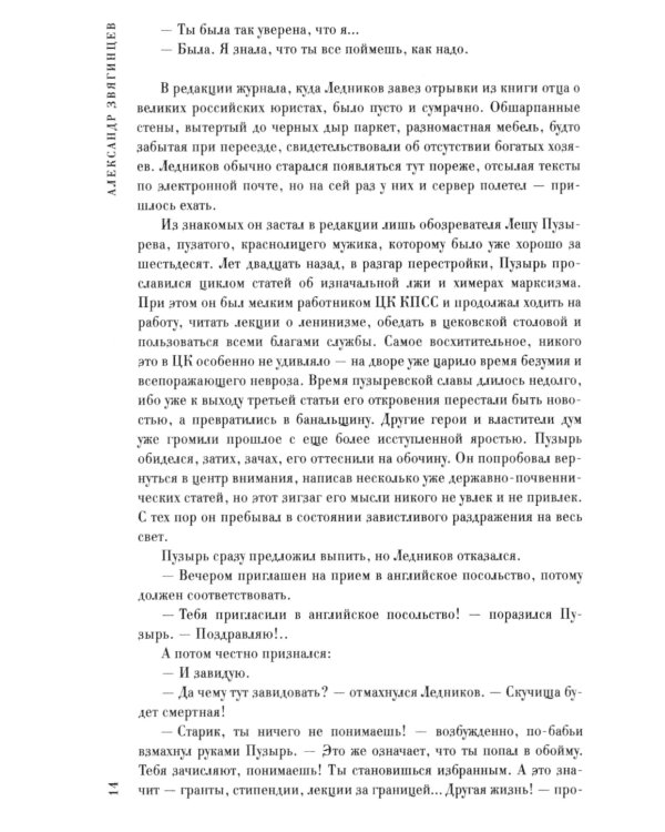 До встречи в Лондоне. Эта женщина будет моей
