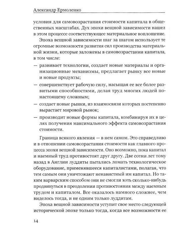 Россия: прорыв в новую эпоху