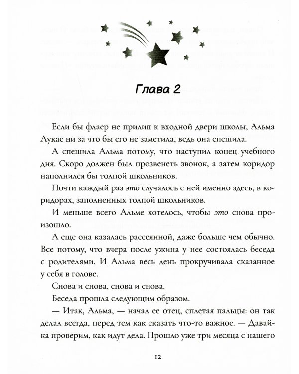 Квинтэссенция