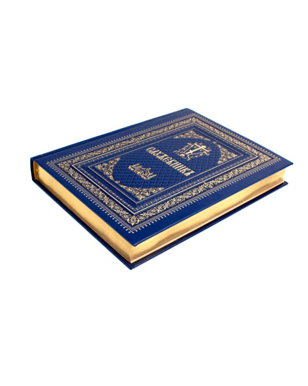 Служебник: на церковно-славянском язык. 3-е изд (кожа, больш.формат, золотой обрез)