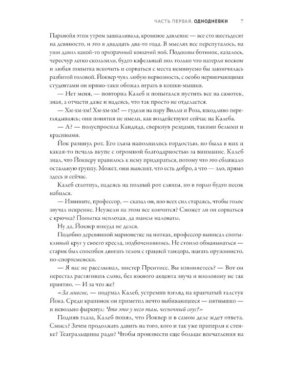 Академия мрака