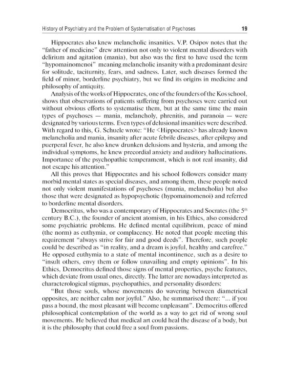 Psychiatry: textbook = Психиатрия. 2-е изд., перераб