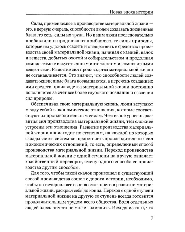 Россия: прорыв в новую эпоху