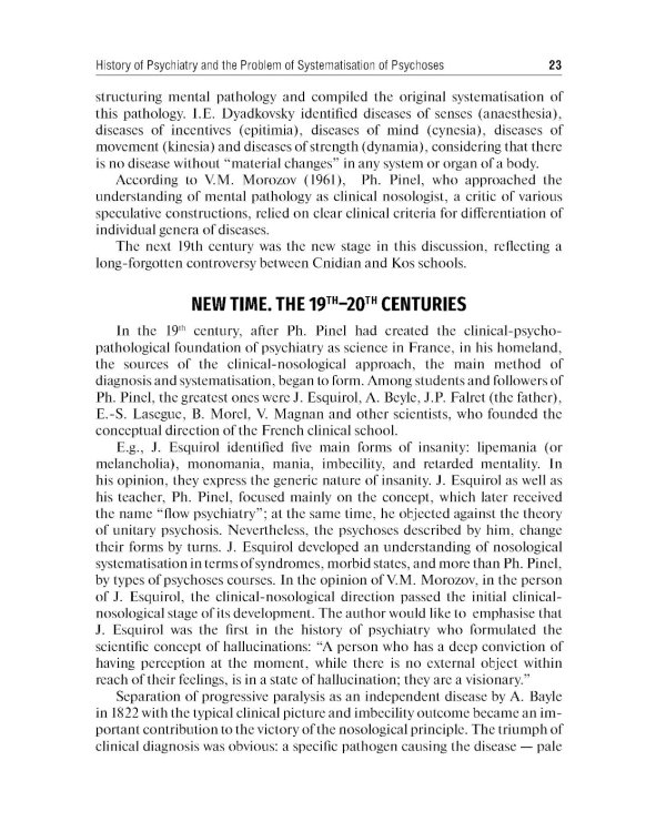 Psychiatry: textbook = Психиатрия. 2-е изд., перераб