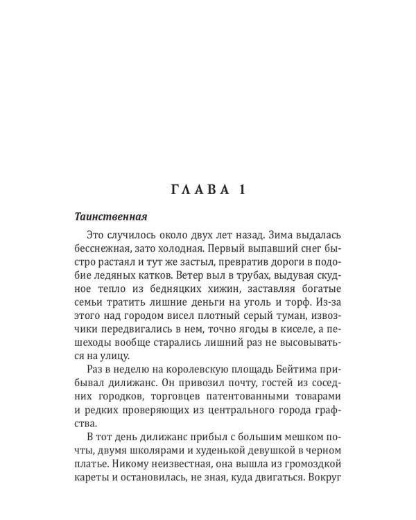 Миссис Смерть