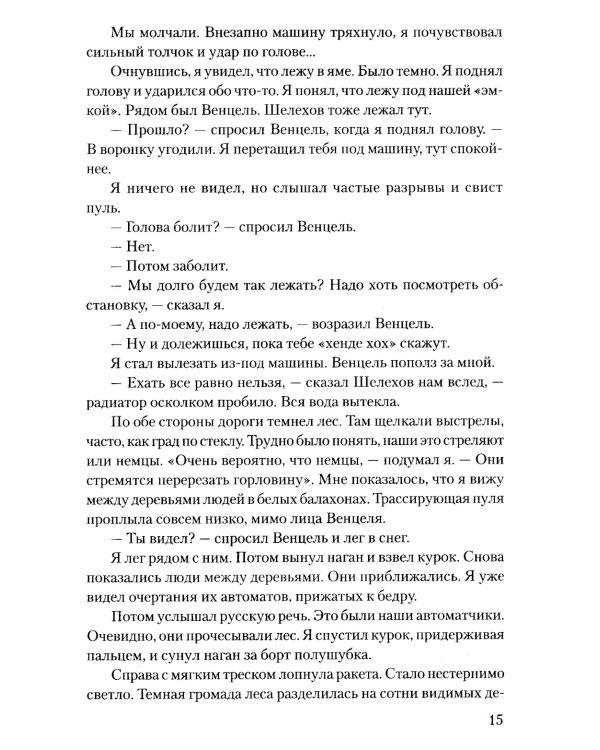 Это было в Ленинграде