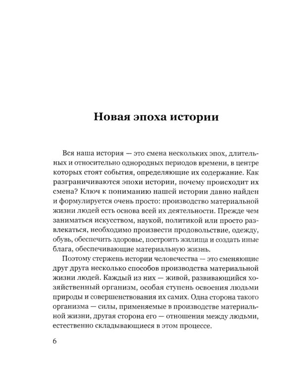 Россия: прорыв в новую эпоху