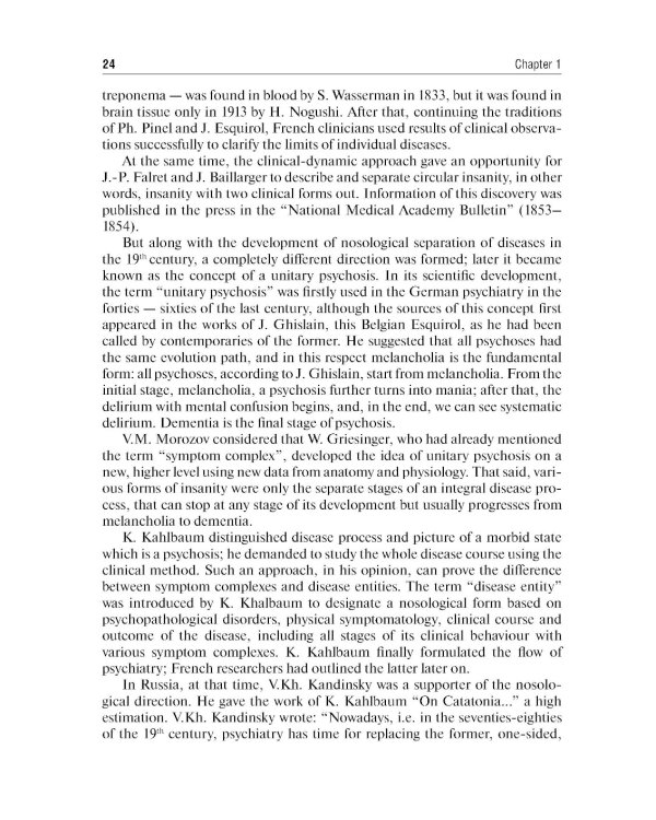 Psychiatry: textbook = Психиатрия. 2-е изд., перераб