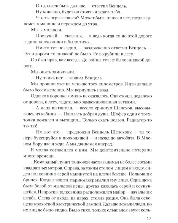 Это было в Ленинграде