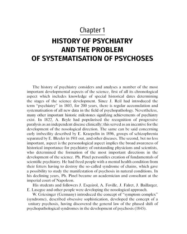 Psychiatry: textbook = Психиатрия. 2-е изд., перераб