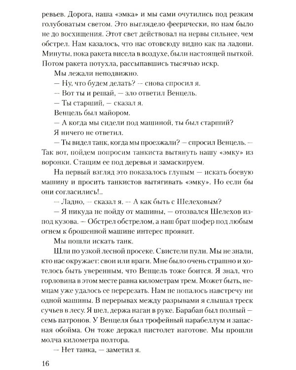 Это было в Ленинграде