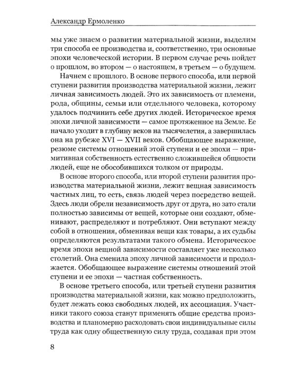 Россия: прорыв в новую эпоху