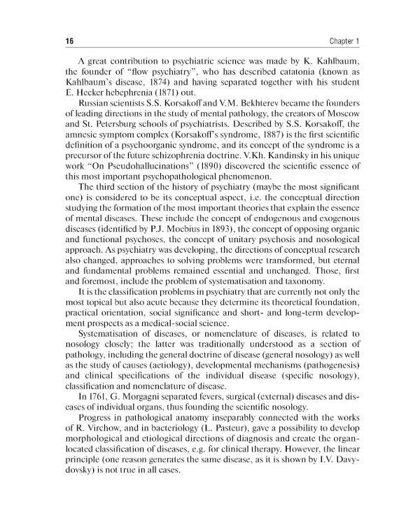 Psychiatry: textbook = Психиатрия. 2-е изд., перераб