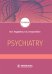 Psychiatry: textbook = Психиатрия. 2-е изд., перераб