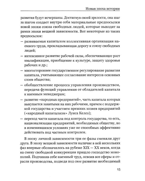 Россия: прорыв в новую эпоху