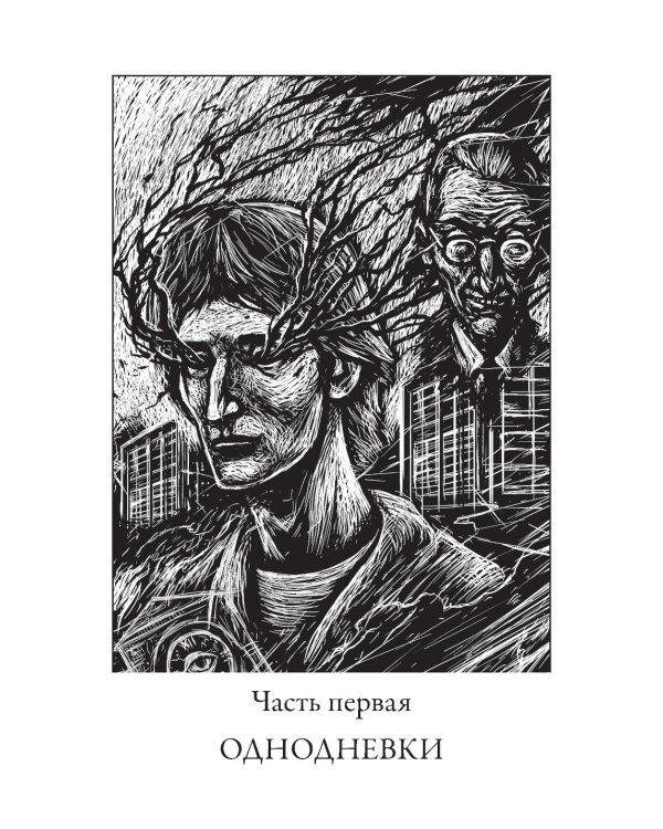 Академия мрака