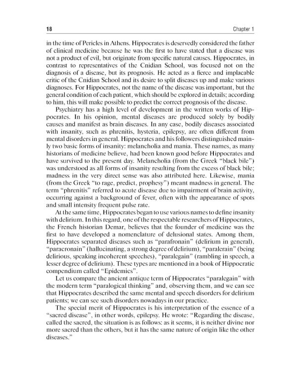 Psychiatry: textbook = Психиатрия. 2-е изд., перераб