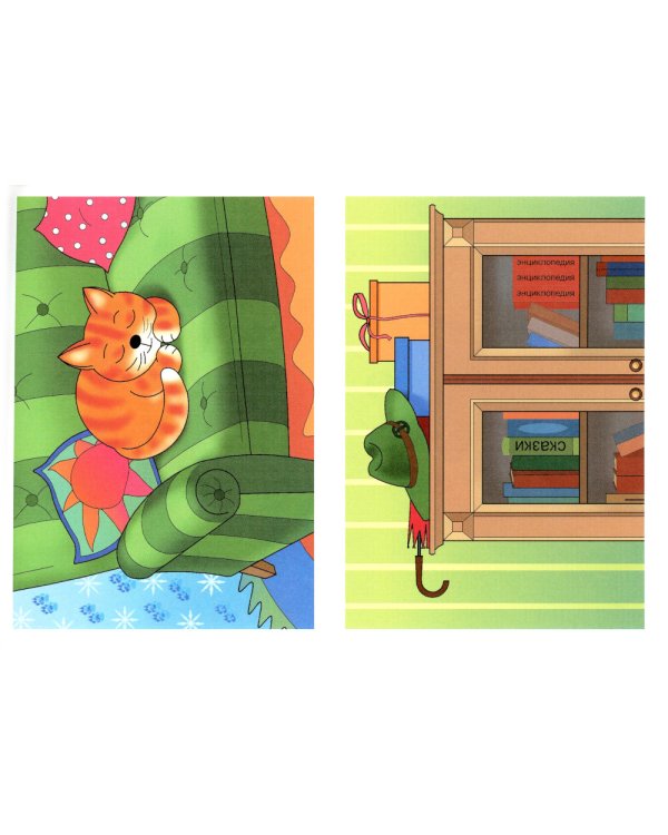 Употребление предлогов. Предложно-падежные конструкции. Вып. 42. 4-7 лет