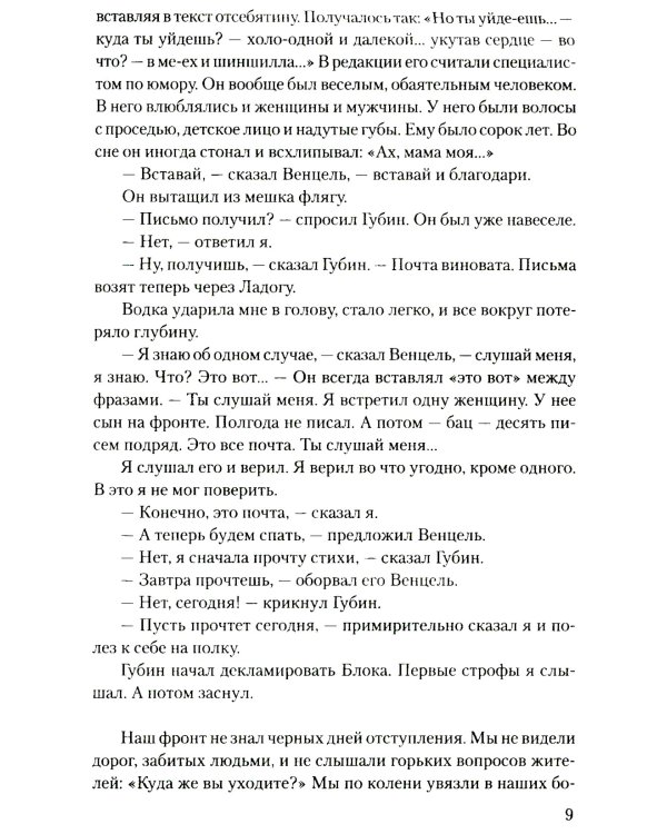 Это было в Ленинграде