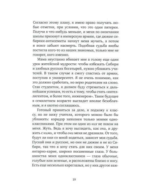 Беззащитный