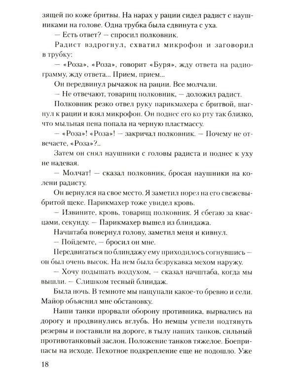 Это было в Ленинграде