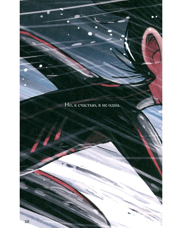 Кеплер-62. Кн. 6: Тайна