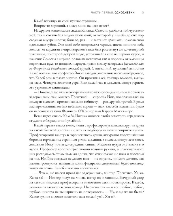 Академия мрака