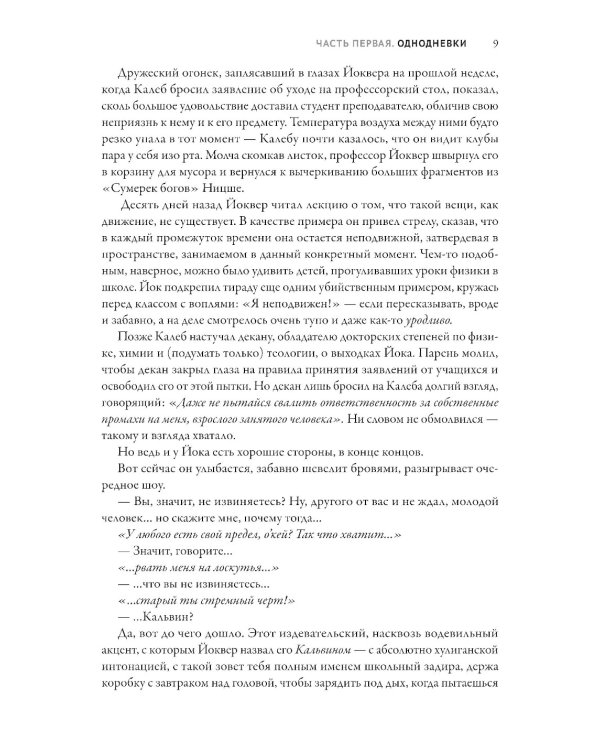 Академия мрака