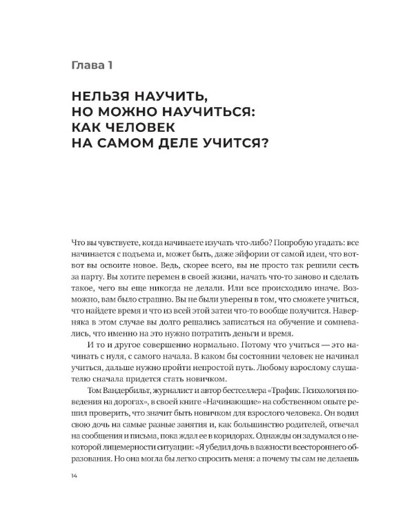 Обучение со смыслом: 13 правил для тех, кто учит взрослых