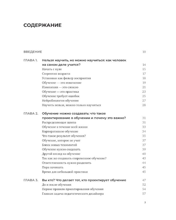 Обучение со смыслом: 13 правил для тех, кто учит взрослых