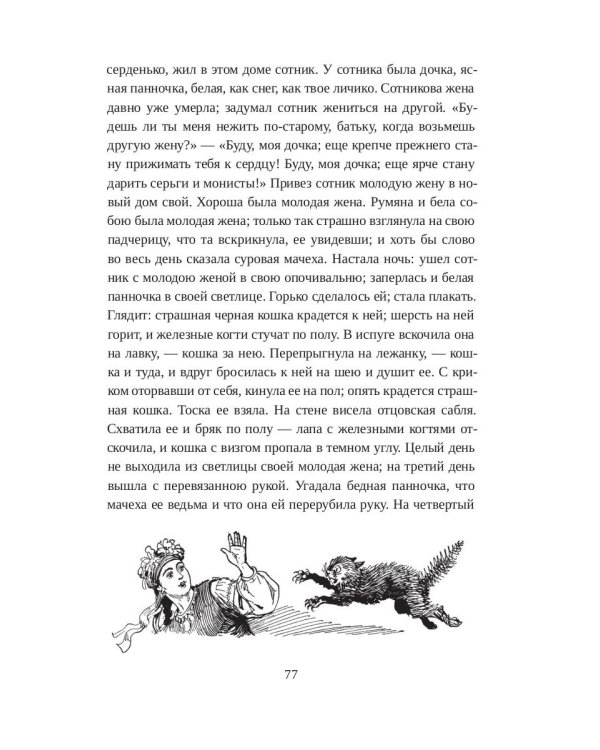 Вечера на хуторе близ Диканьки