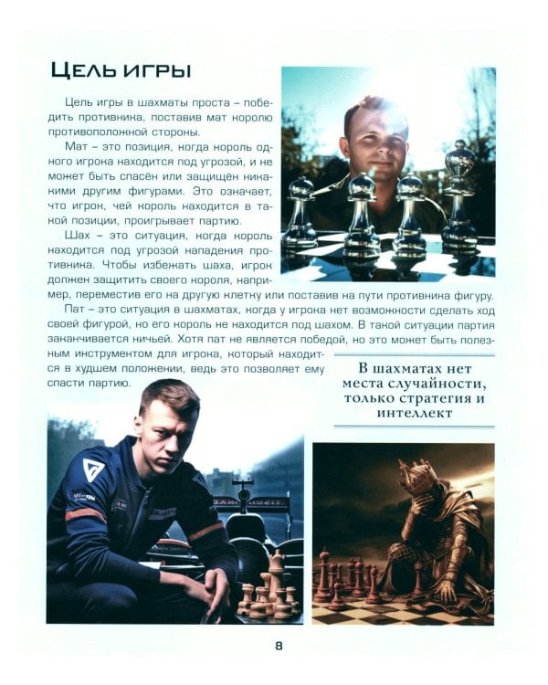 ШахматИИшки+: дебют нейросетей: Учебное пособие