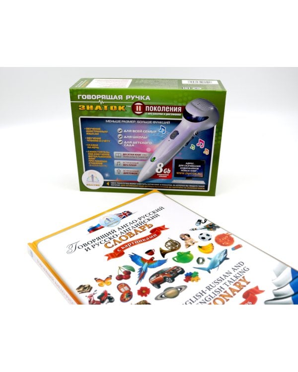 Говорящий англо-русский и русско-английский словарь с картинками; Говорящая ручка (память 8Гб + аудиостикеры): Комплект